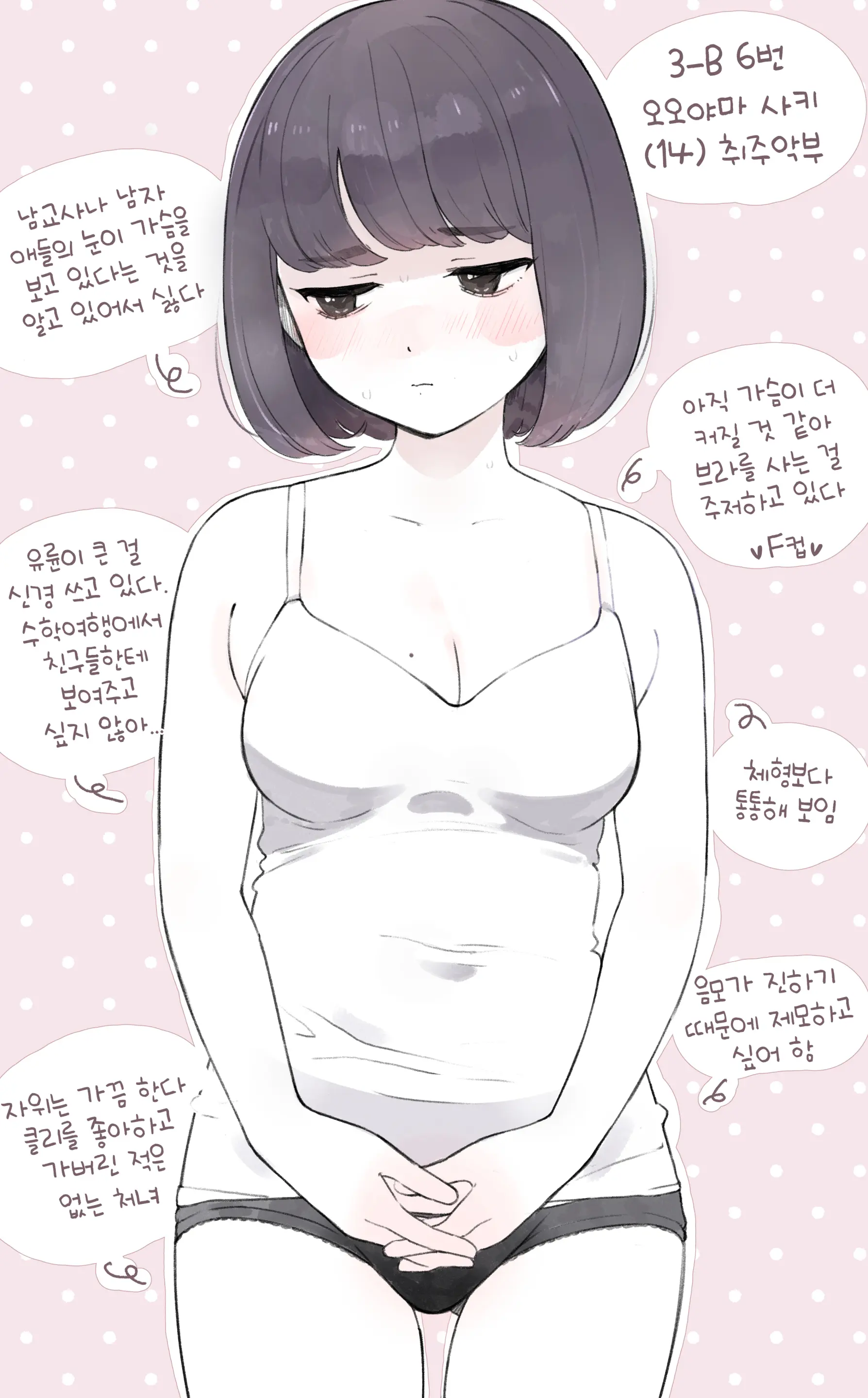 3-B 6-Ban Oyama Saki